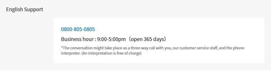 楽天モバイル英語（通訳）での問い合わせ電話番号