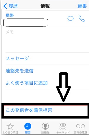 【裏技】楽天モバイル着信拒否4:楽天リンク バックグラウンドデータ利用を無効