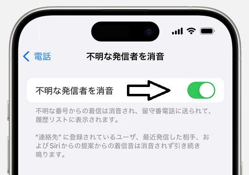 iPhone 非通知拒否でなく消音の設定