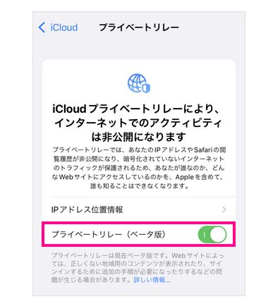 楽天リンクでいくら電話をしてもデータ使用が０ですが以下の設定をしているとデーター使用がされる