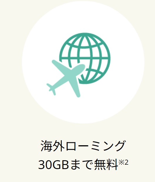 ahamoが海外でWi-Fi要らずで人気の３つの理由