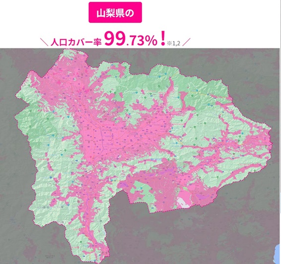 楽天モバイル 山梨エリア4Gはつながる？